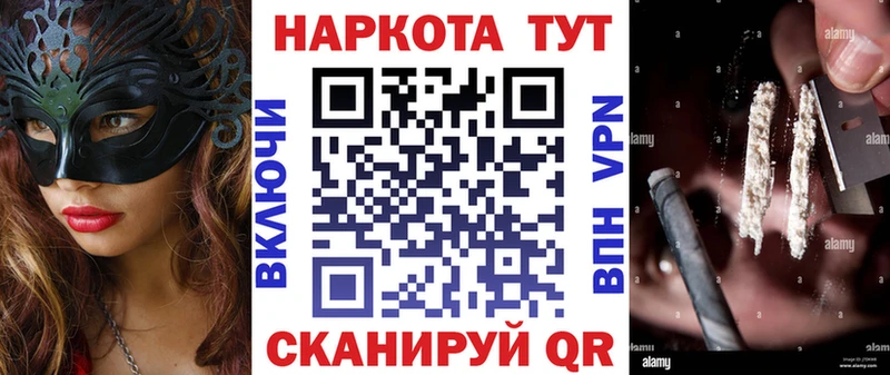 Все наркотики Ялта Марихуана Codein Псилоцибиновые грибы Гашиш Cocaine