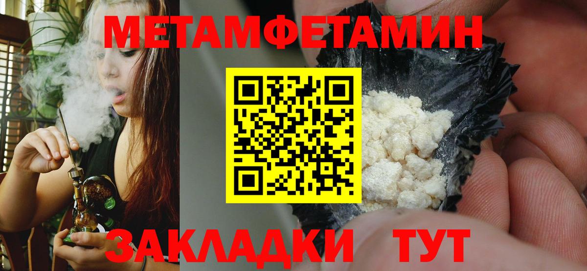 Амфетамин Розовый Ялта