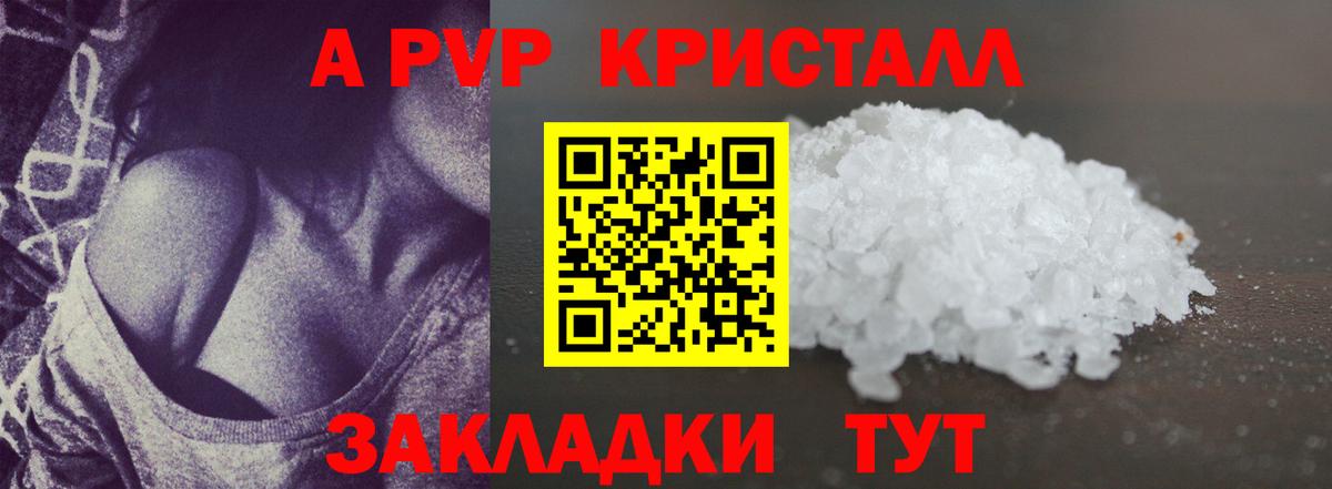 А ПВП мука Ялта