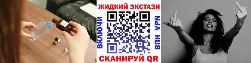 Бутират жидкий экстази  omg ссылки  Ялта 