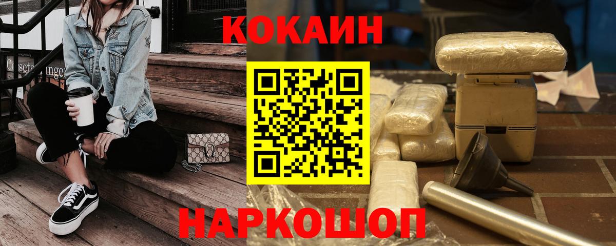 Ялта  COCAIN Эквадор  купить наркоту  Кокаин Эквадор  Вход с VPN 