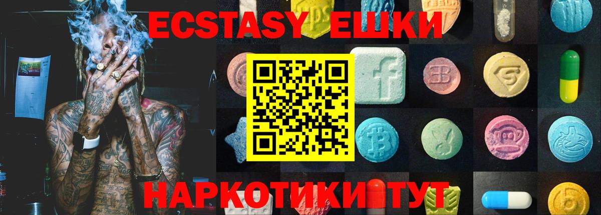 ЭКСТАЗИ диски Ялта