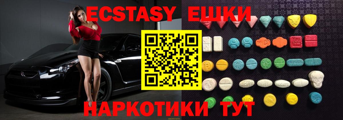 Ялта  hydra ссылки  Вход с VPN  ЭКСТАЗИ 280 MDMA  Экстази ешки 