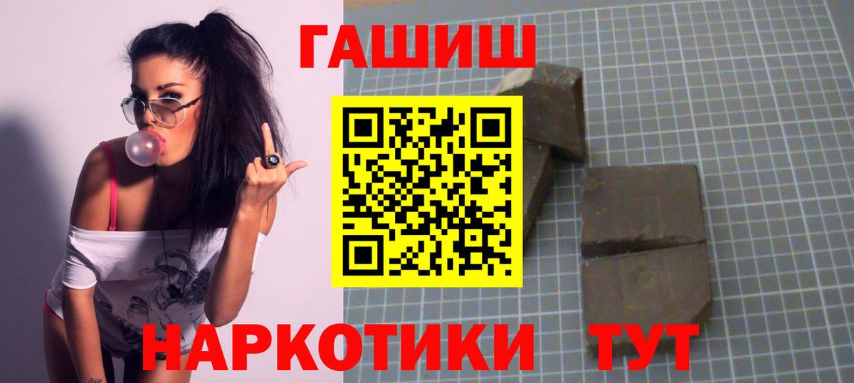 ГАШ  Вход с VPN  Ялта  Гашиш гашик  Гашиш VHQ 
