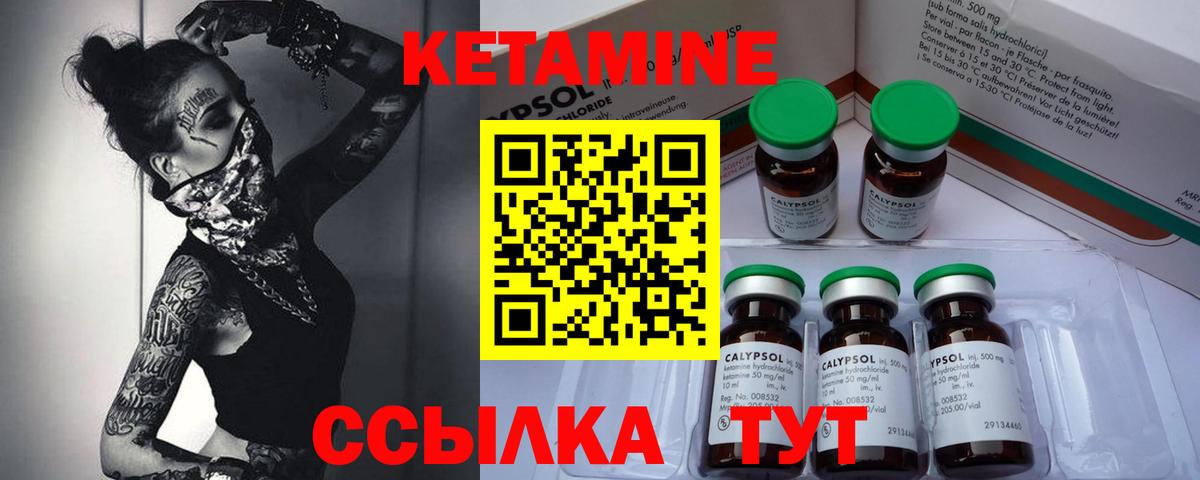 Кетамин ketamine Ялта