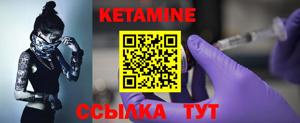 Ялта  КЕТАМИН VHQ  КЕТАМИН VHQ  darknet состав  Вход с VPN 