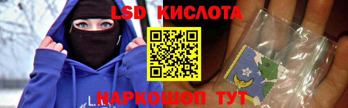 ЛСД экстази кислота Ялта