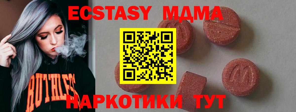 МДМА молли Ялта