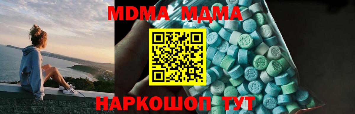 МДМА VHQ  МДМА VHQ  Ялта  Вход с VPN 