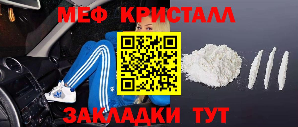 Меф  Вход с VPN  Ялта  Меф мяу мяу  наркота  Меф mephedrone 