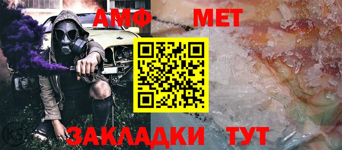 Метамфетамин кристалл Ялта