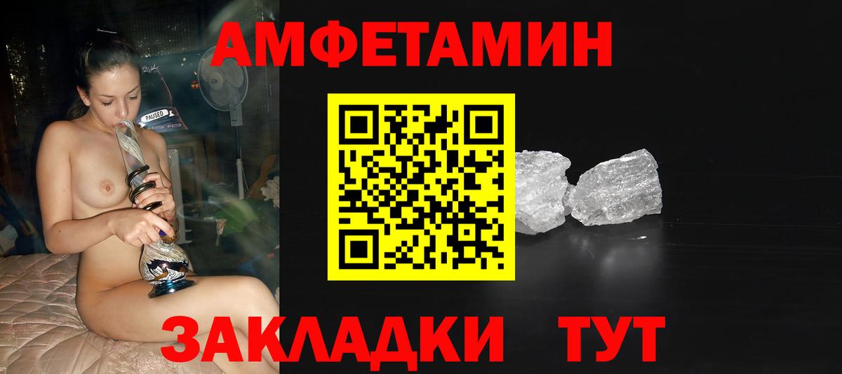 Ялта  Метамфетамин пудра  Вход с VPN  Метамфетамин пудра 