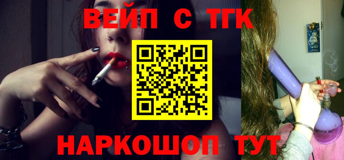 Дистиллят ТГК жижа  Вход с VPN  Ялта 